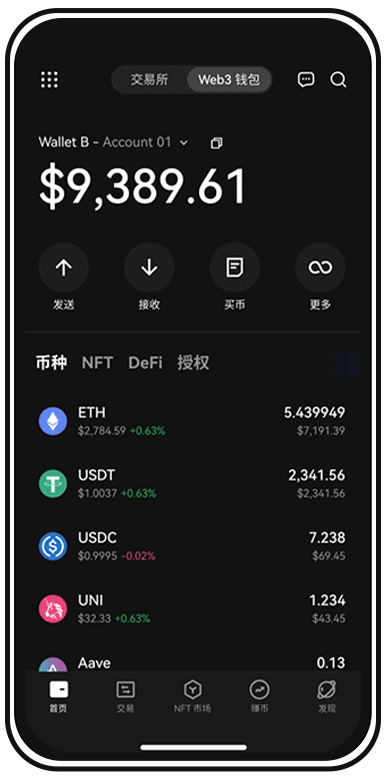 OK交易所App官方下载页面展示