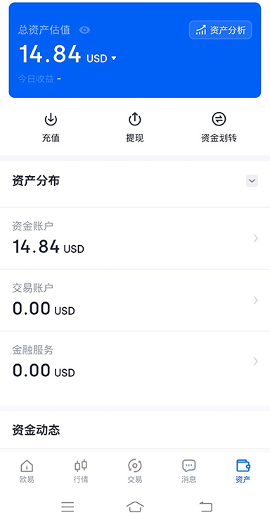 OK交易所App官方下载页面展示